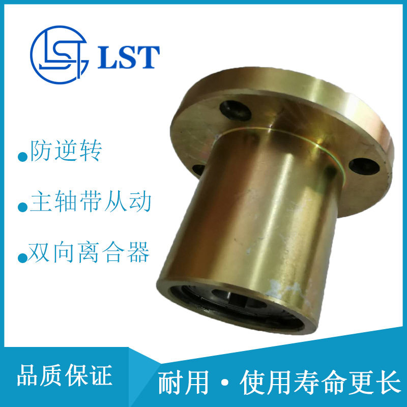 双向超越离合器CKS70(42)×58-10、CKS75(45)×58-10用于包装机械图片