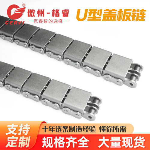 双排U盖板链条08B10A12A16A   橡胶盖板链条平移机输送链坦克链