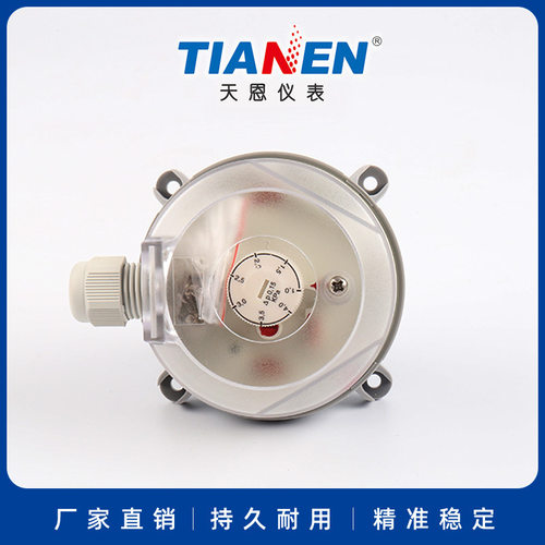 天恩 TEB930(1000～4000Pa)压力开关 微压差开关 差压开关 压差表