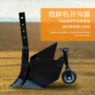 小型耕耘机配件新款可调试加高带轮开沟器开沟犁果园施肥松土翻沟