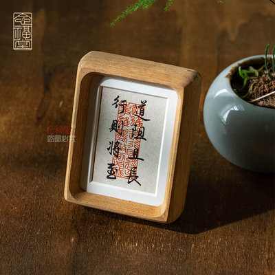 道阻且长行则将至励志书法摆件实木相框书房办公室桌面书法装饰画