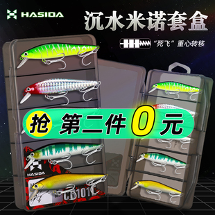 哈斯达米诺路亚饵远投鲈鱼翘嘴鳜鱼黑鱼微物饵拟饵浮水路亚饵套装