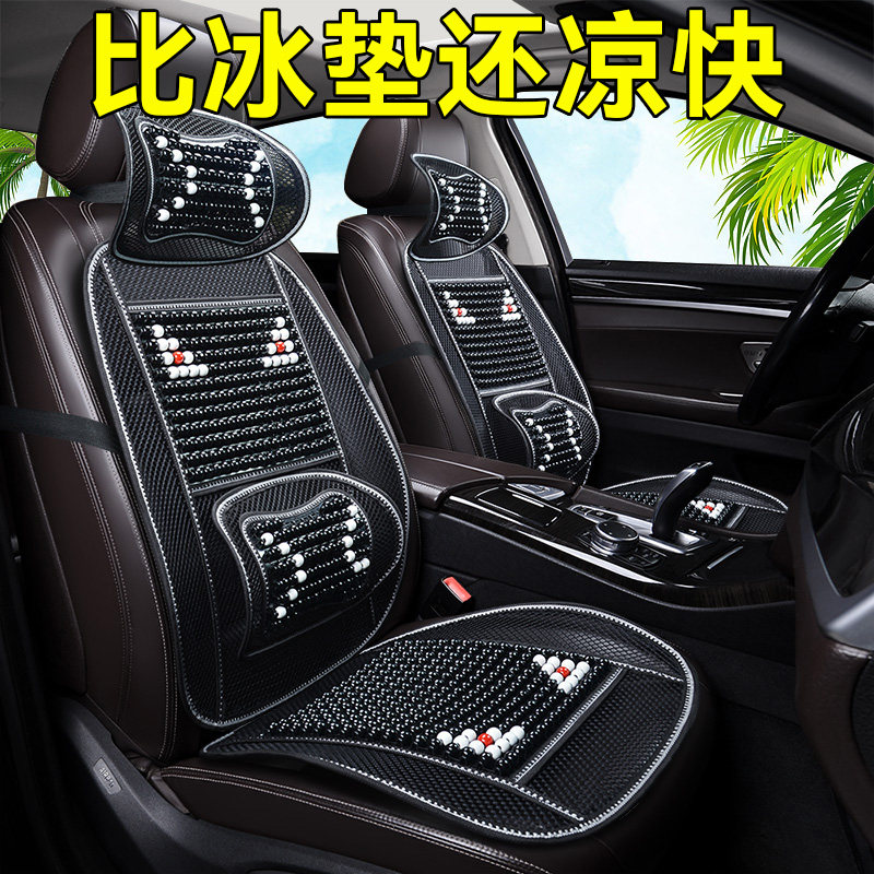汽车坐垫夏季通风透气木珠凉垫单片车内冰丝座垫四季通用货车垫子,汽车用品/电子/清洗/改装,通用座套/座垫,淘宝优惠券,粉丝福利购,淘宝优惠卷