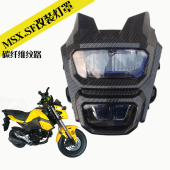 新款 碳纤维纹灯外罩小 msx125外壳大灯配件SF猴子二代电摩通用改装