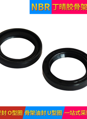 TC骨架油封内径51/52/53*外径63/65/68/72/75/80/88*8/9/10/12