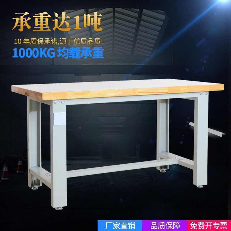 颀星 重型钳工工作台防静电车间工作台不锈钢实验操作台维修桌子