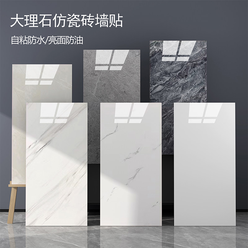 铝塑板墙贴自粘墙面装饰遮丑3d立体防水防潮墙板仿瓷砖大理石贴纸,家居饰品,软装墙贴,淘宝优惠券,粉丝福利购,淘宝优惠卷