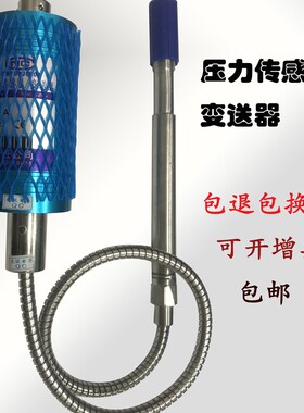 双螺杆挤出机禾能压力传感器变送器PT123-25/35/50MPa 1/2UNF-A