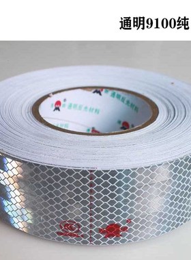 通明9100白色反光贴3C车身反光标识反光条货车年检TM1200