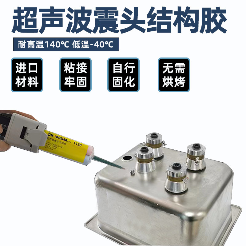 AB胶超声波震子粘接胶水 超声波换能器胶水 金属粘合耐高低温快干,文具电教/文化用品/商务用品,胶水,淘宝优惠券,粉丝福利购,淘宝优惠卷