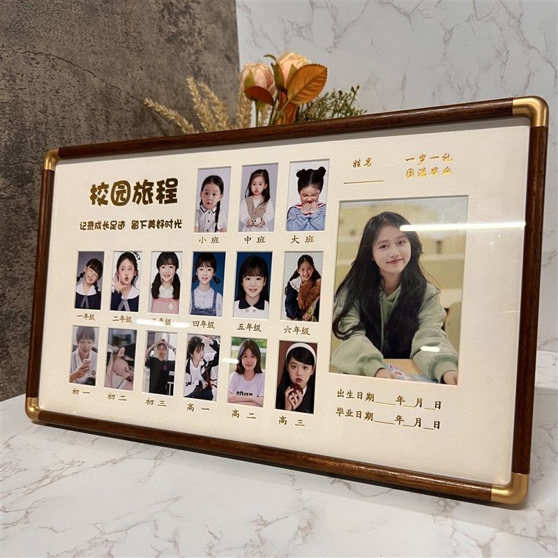 校园儿童成长记录旅程时光幼儿园宝宝学校照片相框周岁证件照摆台