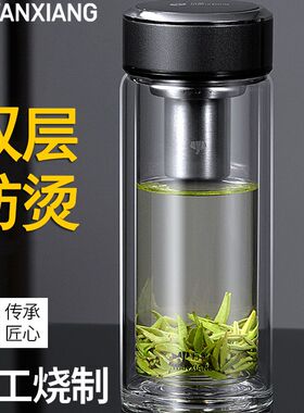 万象玻璃杯男士水杯大容量双层隔热不烫手耐高温加厚泡茶杯带滤网