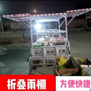 三轮车摆摊遮雨棚小吃街边凉皮炸串架卤菜煎饼饭团三轮车摆摊专用