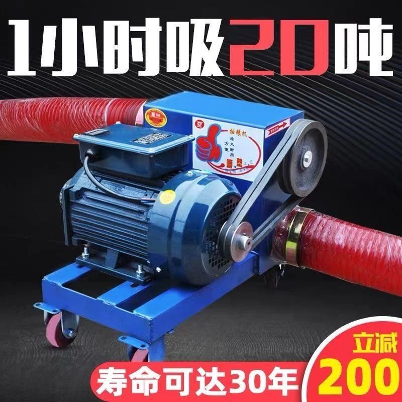 吸粮机大型中驱双管抽粮机家用螺旋装粮输送上料机新款粮食输送机,五金/工具,拌料机,淘宝优惠券,粉丝福利购,淘宝优惠卷