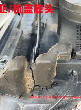适用起亚K3K3K3SK5索兰托智跑机盖密封条缓冲块胶头泡沫块堵头