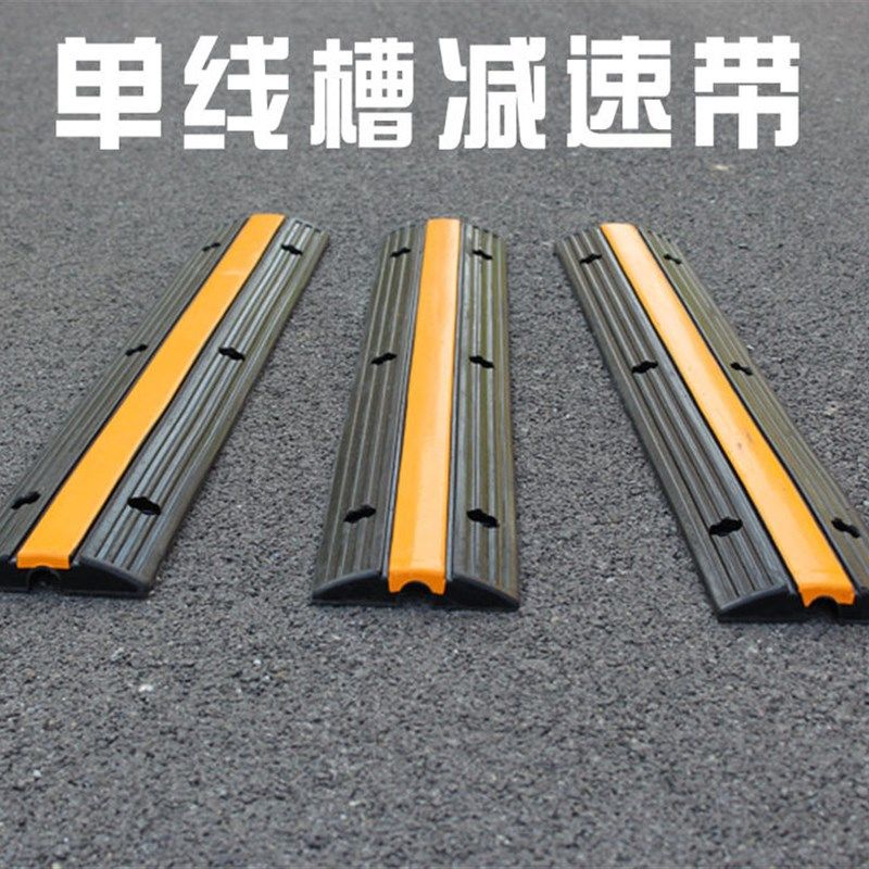 线槽减速带橡胶PVC电缆电线护线槽道路舞台过线桥室内外穿压线板,五金/工具,减速带减速垄,淘宝优惠券,粉丝福利购,淘宝优惠卷