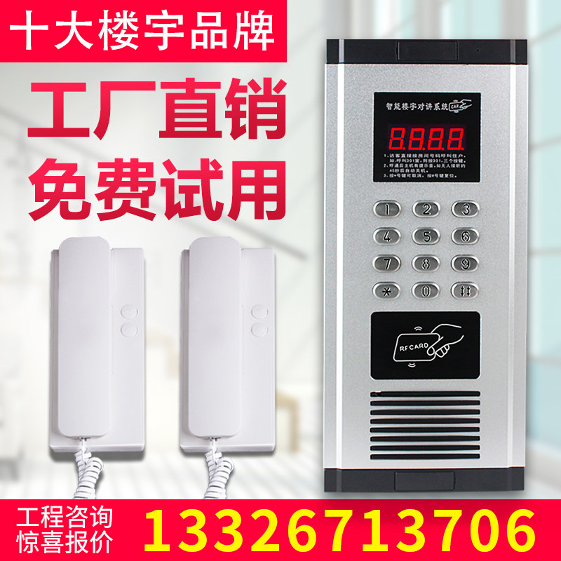 尼特森非可视楼宇对讲门禁系统小区单元门二线门铃智能室内电话机,电子/电工,楼宇对讲设备,淘宝优惠券,粉丝福利购,淘宝优惠卷