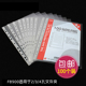 富得快100页11孔活页文件夹塑料a4文件袋资料夹透明办公用品F8900