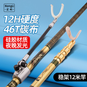 宏利钓鱼长竿支架高碳素3米炮台架超轻超硬架杆钓箱钓椅巨物竿架
