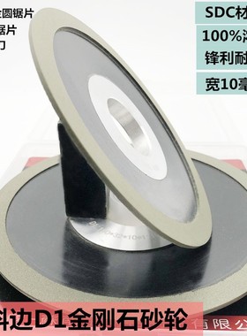金刚石砂轮胶木苏南电木钨钢斜边砂轮浓度100绿色修磨圆锯片耐用