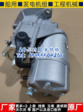 斗山船用发电机组起动机马达斗山300516-00012起动机马达原厂