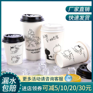 加厚奶茶杯一次性商用700ml热饮杯子咖啡纸杯带盖500ml定制豆浆杯