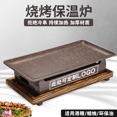 韩式 烧烤保温炉蜡烛烤串加热炉酒精烤肉串炉把把烧不粘烧烤保温盘