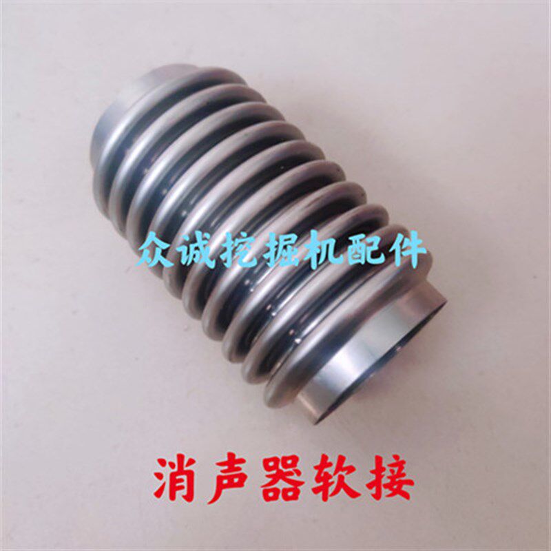 新源65/75胶轮式挖掘机 发动机排气管接管 消声器软接 烟囱接头
