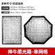 神牛方形柔光箱格栅柔光罩单网格60x90cm影棚灯八角伞式 柔光箱80