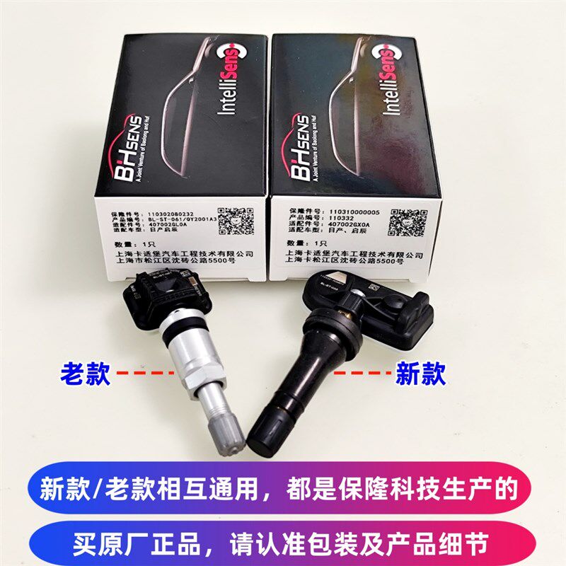启辰d60t60ev大V星VX6原厂胎压监测传感器气门嘴轮胎压力感应原装