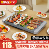 电烧烤炉家用无烟室内烤串商用烤肉盘电烤盘烤肉锅烤肉机铁板烤架