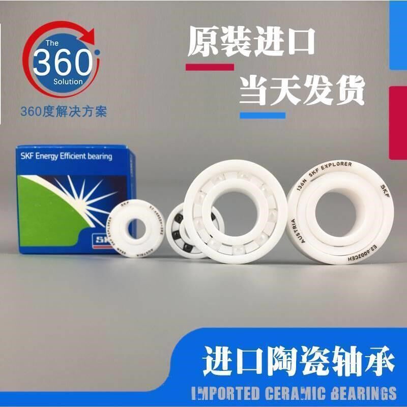 新款进口SKF NSK调心球氧化锆 陶瓷轴承1205 1206 1207 1208 120
