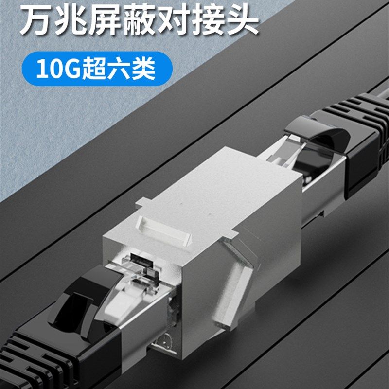 浙华万兆网线对接头rj45电脑宽带延长连接器超六类七类网络直通头