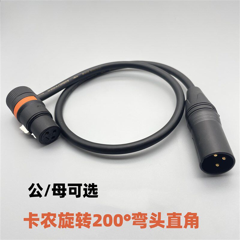 L型90度弯角拐弯卡侬母卡农弯头话筒音频三芯XLR平衡线调音台演出