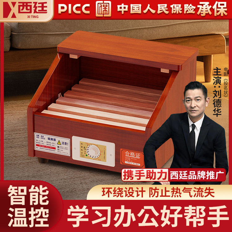 实木取暖器烤火箱烤火炉办公室暖脚神器单人火箱学生炉电火桶小型,生活电器,电暖手宝/电暖脚器,淘宝优惠券,粉丝福利购,淘宝优惠卷