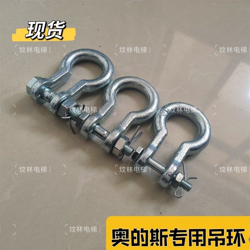 电梯挂钩补偿链挂钩 吊环 吊钩 葫芦钩 U型环 奥的斯电梯专用吊环,五金/工具,电梯配件,淘宝优惠券,粉丝福利购,淘宝优惠卷