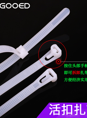 可松尼龙扎带大号长包邮8x400mm 方便拆卸理线卡扣调节塑料活扣条