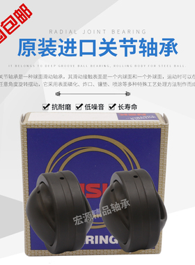 NSK英制关节轴承GEZ15ES.19.22.25.31.34.38.44.50.57.63.69.76.8