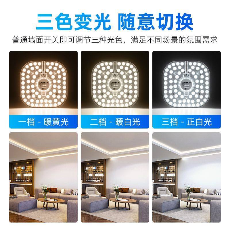 led灯盘吸顶灯灯芯客厅卧室led模组光源替换灯管贴片升级改造板,家装灯饰光源,LED球泡灯,淘宝优惠券,粉丝福利购,淘宝优惠卷