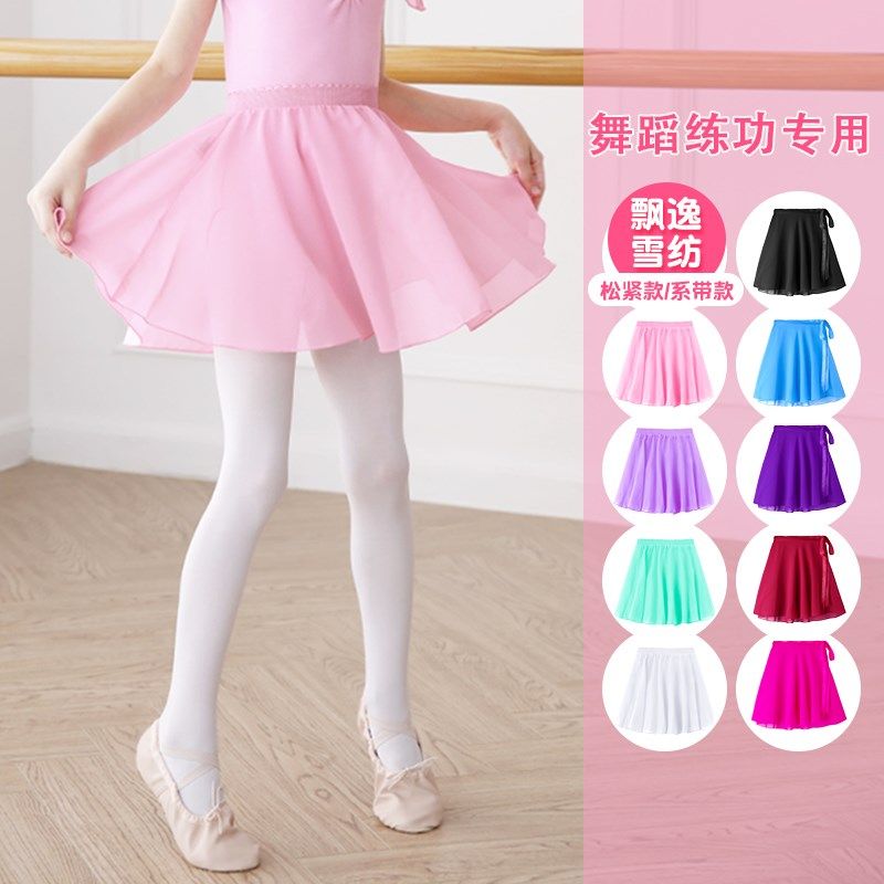 儿童舞蹈裙女童跳舞裙芭蕾舞裙半身裙纱裙中国舞白色系带雪纺围裙,童装/婴儿装/亲子装,儿童演出服,淘宝优惠券,粉丝福利购,淘宝优惠卷