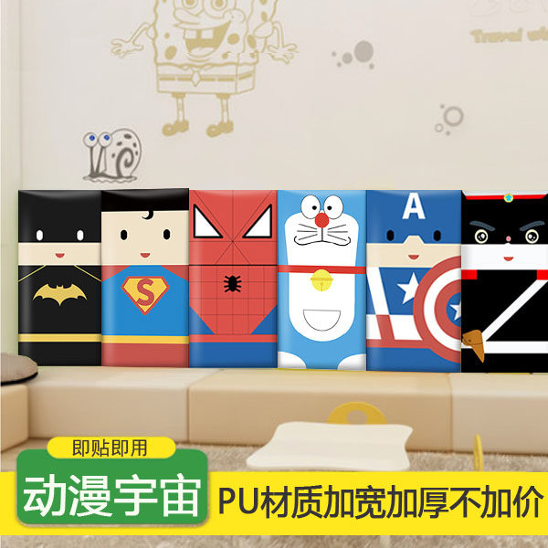 复联卡通装饰背景软包榻榻米墙围儿童防撞墙撞头墙垫床头防磕碰贴,婴童用品,防撞条,淘宝优惠券,粉丝福利购,淘宝优惠卷