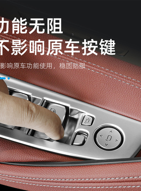 18-21款宝马新5系X1X2X3X4内饰贴525530车窗按键框控面板内饰改装