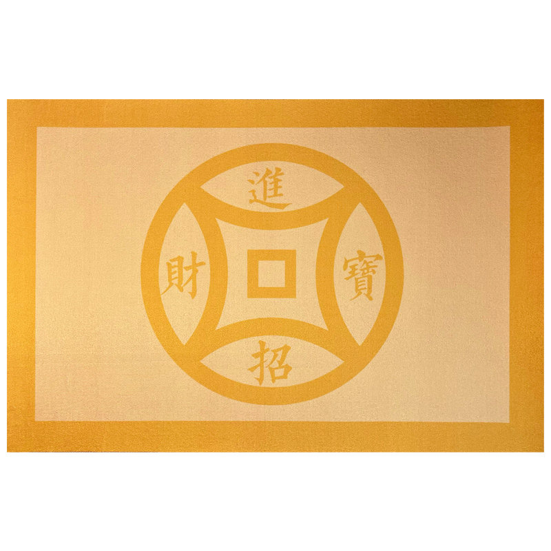2024年大门朝西黄色地垫新年中式防滑除尘新款圈绒入户玄关门垫子,居家布艺,入户地垫,淘宝优惠券,粉丝福利购,淘宝优惠卷