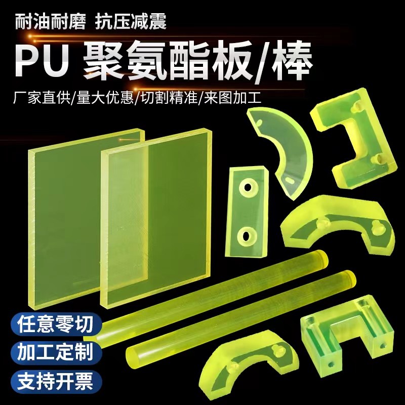 定制 聚氨酯PU优力胶棒减震板加工垫片定制开模弹性垫圈牛筋防撞,五金/工具,其他机械五金,淘宝优惠券,粉丝福利购,淘宝优惠卷