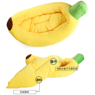 狗狗香蕉窝宠物窝卡通窝垫中小型犬可拆洗狗垫子猫狗秋冬柯基狗窝