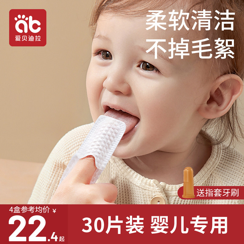 舌苔清洁器婴儿口腔棉棒宝宝牙刷幼儿乳牙清理纱布指套洗嘴巴神器,婴童洗护,乳牙刷/训练牙刷/护齿牙刷,淘宝优惠券,粉丝福利购,淘宝优惠卷
