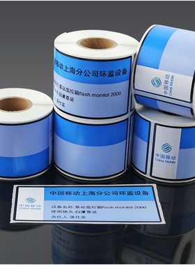 通信线缆标签机打印纸P刀型网线贴纸适用精臣b50伟文p1200 p50