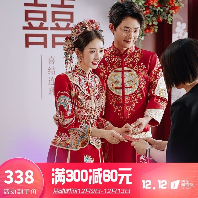 龍曼尼仕秀禾服新娘情侣装2023新款中式婚纱结婚礼服古装嫁衣敬酒,女装/女士精品,秀禾服,淘宝优惠券,粉丝福利购,淘宝优惠卷