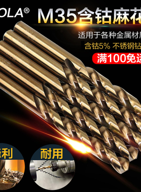 老A含钴高速钢金属钻头 全磨制不锈钢钻铁铝金属麻花钻1.5mm-10mm