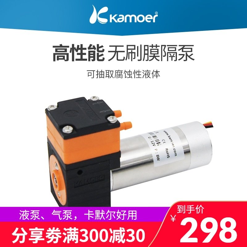 微型隔膜泵24V直流电动抽油泵无刷电机小型泵迷你自吸泵12v抽水泵
